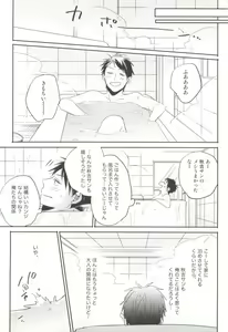Page 138 of Cab Vol.36 - preview thumbnail