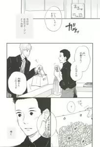 Page 146 of Cab Vol.36 - preview thumbnail