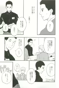 Page 152 of Cab Vol.36 - preview thumbnail