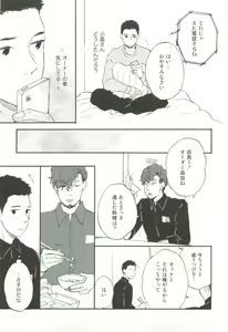 Page 160 of Cab Vol.36 - preview thumbnail