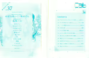 Page 2 of Cab Vol.36 - preview thumbnail
