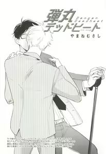 Page 204 of Cab Vol.36 - preview thumbnail