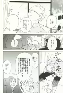 Page 217 of Cab Vol.36 - preview thumbnail