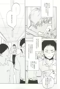 Page 240 of Cab Vol.36 - preview thumbnail