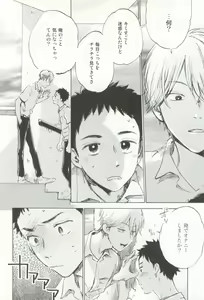 Page 243 of Cab Vol.36 - preview thumbnail