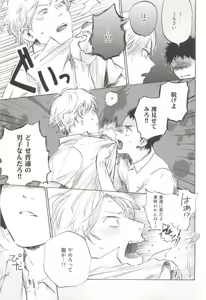 Page 244 of Cab Vol.36 - preview thumbnail