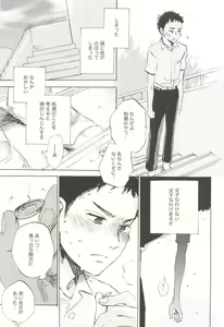 Page 246 of Cab Vol.36 - preview thumbnail