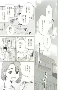 Page 248 of Cab Vol.36 - preview thumbnail