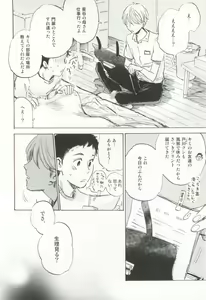 Page 253 of Cab Vol.36 - preview thumbnail
