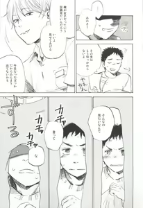 Page 254 of Cab Vol.36 - preview thumbnail