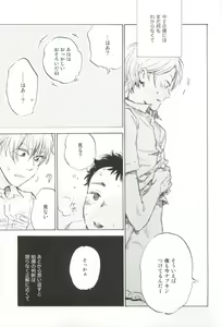 Page 258 of Cab Vol.36 - preview thumbnail