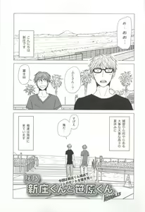 Page 260 of Cab Vol.36 - preview thumbnail