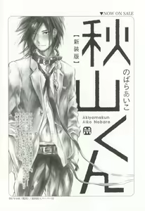 Page 287 of Cab Vol.36 - preview thumbnail