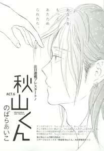 Page 288 of Cab Vol.36 - preview thumbnail