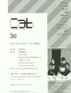 Page 311 of Cab Vol.36 - preview thumbnail
