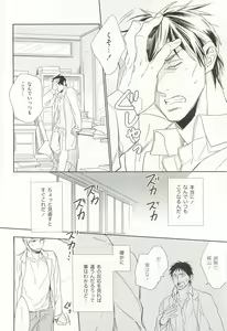 Page 39 of Cab Vol.36 - preview thumbnail
