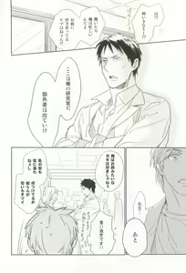 Page 51 of Cab Vol.36 - preview thumbnail