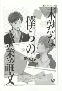 Page 59 of Cab Vol.36 - preview thumbnail