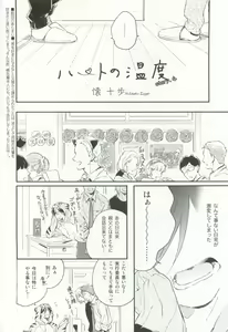 Page 61 of Cab Vol.36 - preview thumbnail