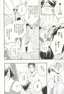 Page 71 of Cab Vol.36 - preview thumbnail