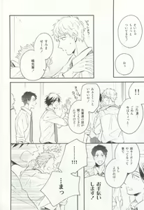 Page 73 of Cab Vol.36 - preview thumbnail