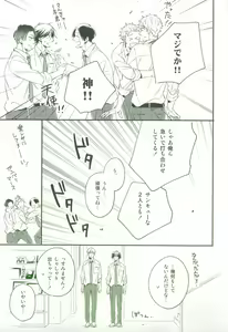 Page 74 of Cab Vol.36 - preview thumbnail