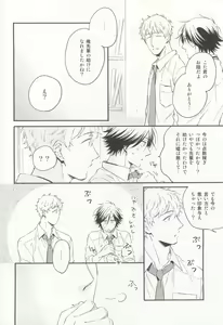 Page 75 of Cab Vol.36 - preview thumbnail