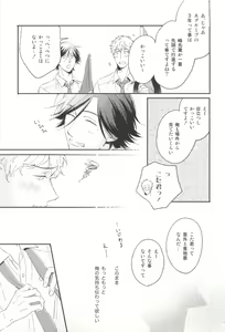 Page 82 of Cab Vol.36 - preview thumbnail