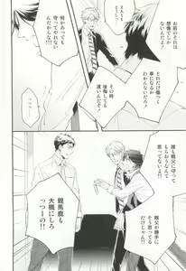 Page 87 of Cab Vol.36 - preview thumbnail