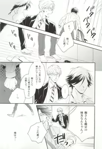 Page 88 of Cab Vol.36 - preview thumbnail