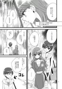 Page 11 of Afurederu Koboreochiru Kirakiraru - preview thumbnail