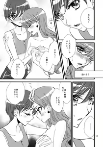 Page 15 of Afurederu Koboreochiru Kirakiraru - preview thumbnail