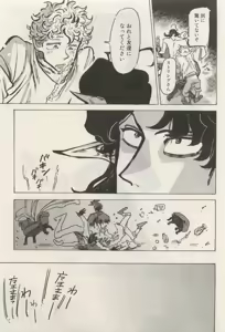 Page 104 of Canna Vol.40 - preview thumbnail