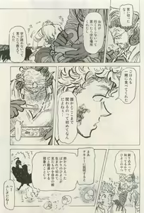 Page 112 of Canna Vol.40 - preview thumbnail
