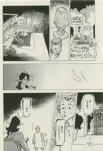 Page 119 of Canna Vol.40 - preview thumbnail