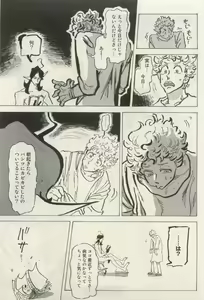 Page 120 of Canna Vol.40 - preview thumbnail