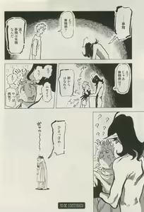 Page 121 of Canna Vol.40 - preview thumbnail