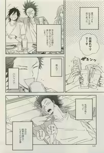 Page 123 of Canna Vol.40 - preview thumbnail