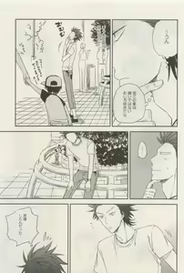 Page 138 of Canna Vol.40 - preview thumbnail