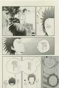 Page 139 of Canna Vol.40 - preview thumbnail