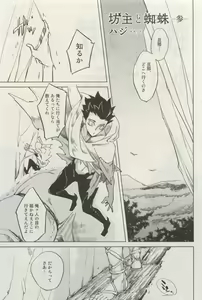 Page 142 of Canna Vol.40 - preview thumbnail