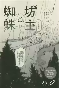 Page 143 of Canna Vol.40 - preview thumbnail