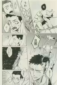 Page 145 of Canna Vol.40 - preview thumbnail