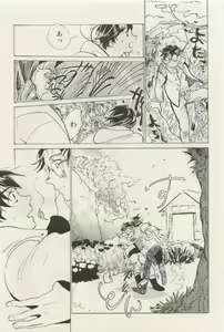 Page 15 of Canna Vol.40 - preview thumbnail