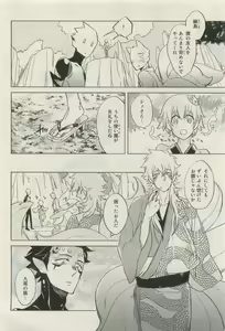 Page 159 of Canna Vol.40 - preview thumbnail