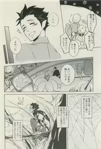 Page 165 of Canna Vol.40 - preview thumbnail