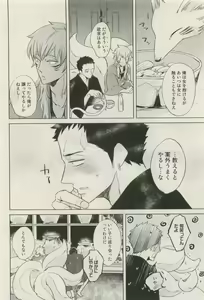 Page 167 of Canna Vol.40 - preview thumbnail