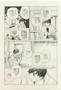 Page 17 of Canna Vol.40 - preview thumbnail