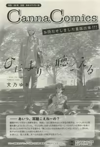 Page 171 of Canna Vol.40 - preview thumbnail