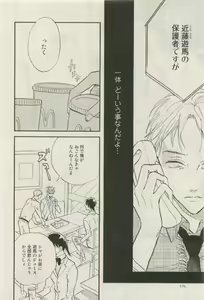 Page 175 of Canna Vol.40 - preview thumbnail